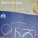 하이수학교습소 - 성남시 분당구 판교로 432 | 하이수학교습소