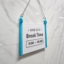 breakTime(브레이크타임)