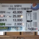 힘쎈민물장어 네이버블로그