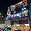 주주노래광장