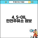 놀뫼새마을금고주유소 이미지