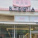 최고당한숲시티점
