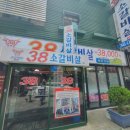 38소갈비살 이미지
