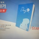 나의 첫 영어 명작 읽기 - 빨간 머리 앤 (1) 이미지