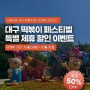 춤추는떡볶이 이미지