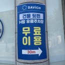 산막1지구 주차장 화장실 | [순천] 순천신대지구 다비치안경 내돈살짝, 솔직후기 - 순천안경, 렌즈, 순천 다초점안경