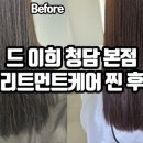 이영애헤어샵 - 성남시 수정구 | 이영애헤어샵