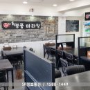 신명품마라탕 이미지