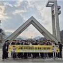 순천금당고, &#34;국내 최상위권 명문대,동문 기업 탐방으로 꿈에 날개&#34;를 !! 이미지