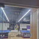 벧엘탁구클럽