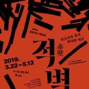 (공연) 국립정동극장<적벽> 이미지