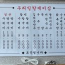 우리밀칼제비집 이미지