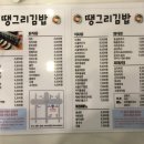 땡그리김밥 이미지