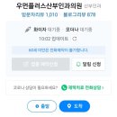 임산부인과의원 이미지