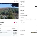 화야산장펜션
