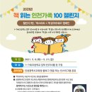 북스타트 책읽어주세요 이미지