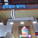 젤리젤라젤리킹20 네이버블로그