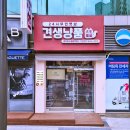 견생냥품24시무인펫샵구리장자호수공원역점 | 구리애견용품 반련견을 키우면 무조건 방문할 견생냥품24시무인펫샵