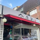 소우리정육식당정육점 이미지