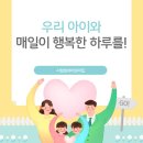 청아어린이집 이미지