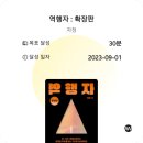 2023년 9월 회고록