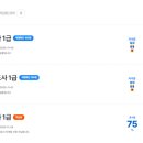 초등수학지도사1급 이미지