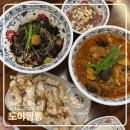 꽃도야 | 첨단 점심 도야짬뽕 탕수육 짜장면 세트 후기