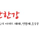 호수부영한강공인중개사사무소 이미지