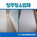 원평중학교 | 청주청소업체 원평중학교 청소 깔끔하게 진행해드린 후기!