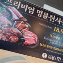 명륜진사갈비 서울우장산역점 네이버블로그