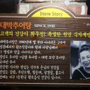 대박추어탕돌솥밥재첩국 이미지