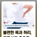 포항 정형외과 토요일 진료, 교통사고 후유증을 살펴보아야 하는 이유 TOP3