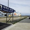 (자)비봉관광여행사 | [범서여행사 울릉도]울릉도 패키지 가족여행 후기