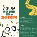 연향도서관 이미지