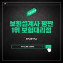 인카파트너 | 안양 의왕 범계 보험대리점 평판 1위 인카금융서비스 후기 2026년 앞두고 보험설계사 채용 급증