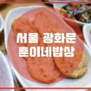 훈이네식당 이미지