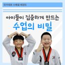 국가대표 스페셜태권도장 이미지