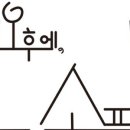 오후에소풍
