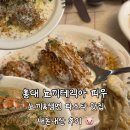 피우 - 성남시 중원구 산성대로472번길 8-1 | 홍대 맛집 뇨끼테리아 피우, 뇨끼 파스타 내돈내산 후기