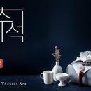 더 트리니티스파 이미지