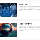 도전 신중년을 위한 취업 지원 코칭 | 안산AI학원ㅣ2026년 영상 편집자 취업, 생성형 AI 숏폼이 답이다! 국비지원으로 성공하는 법