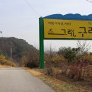 지리산둘레길 22코스(주천-밤재) 이미지