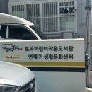 토곡어린이작은도서관 이미지