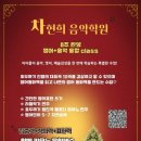 차현희음악학원