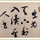 명품서예 이미지