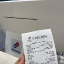 도미노피자이문점 이미지