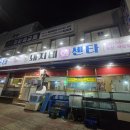 돼지네회센타 | 돼지네회센타 회가 땡길 때 가는 계산동맛집!