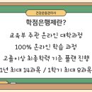 [학점은행제] 운동생리학 이미지