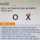 약용식물과 건강약선 이미지