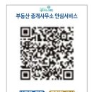 포천경기공인중개사사무소 이미지